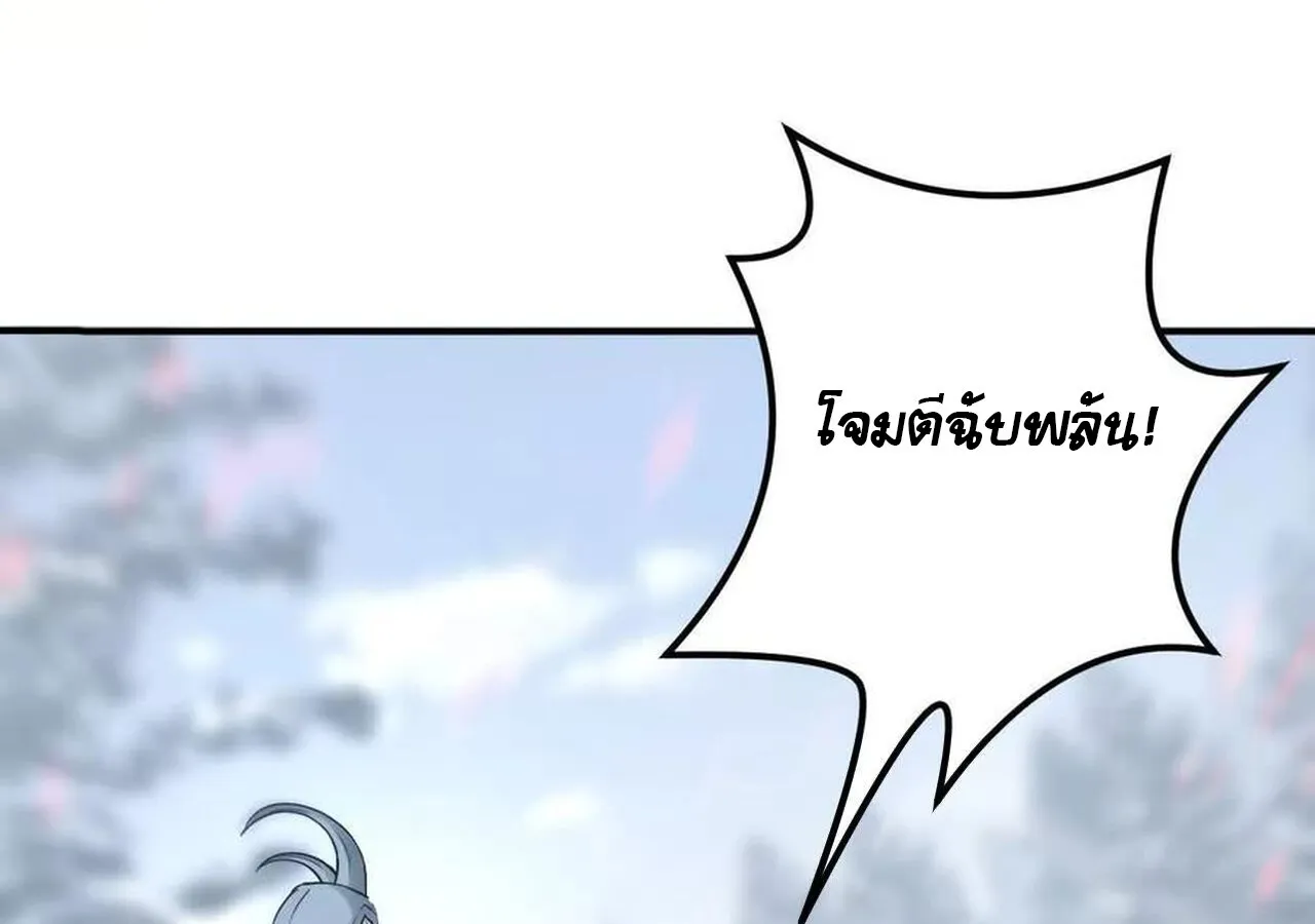 Unparalleled in the Online Gaming World ยอดคน ณ โลกออนไลน_ ตอนที่ ตอนที่ 36 รูปที่ 61