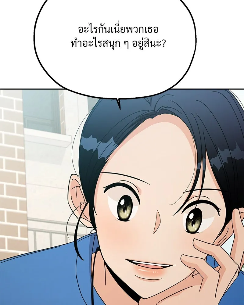 Pyramid Game เกมพีระมิด ตอนที่ 28 รูปที่ 5