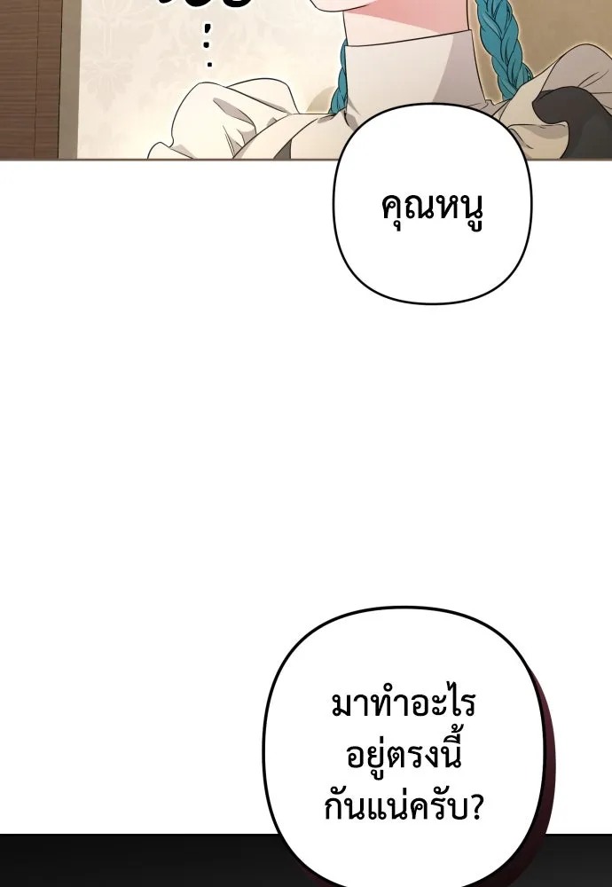 เลดี้มินต์ ตอนที่ 56 รูปที่ 94