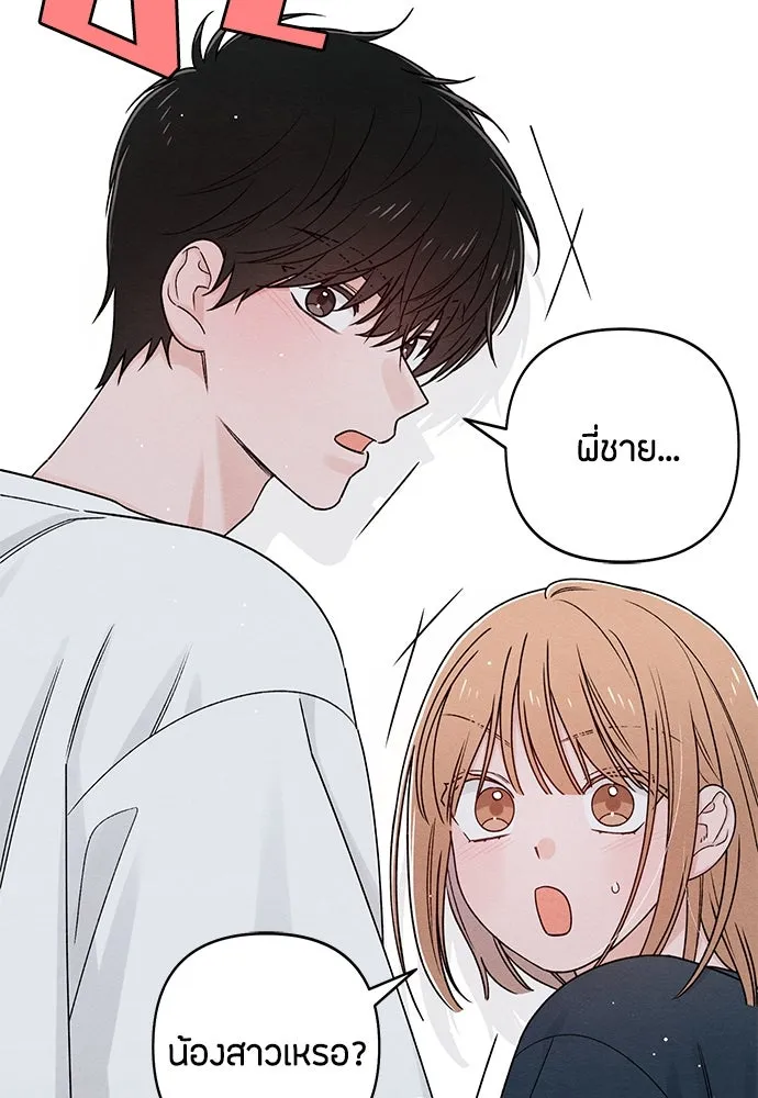 เป็นวัยรุ่นมันเหนื่อย ตอนที่ 80 รูปที่ 17