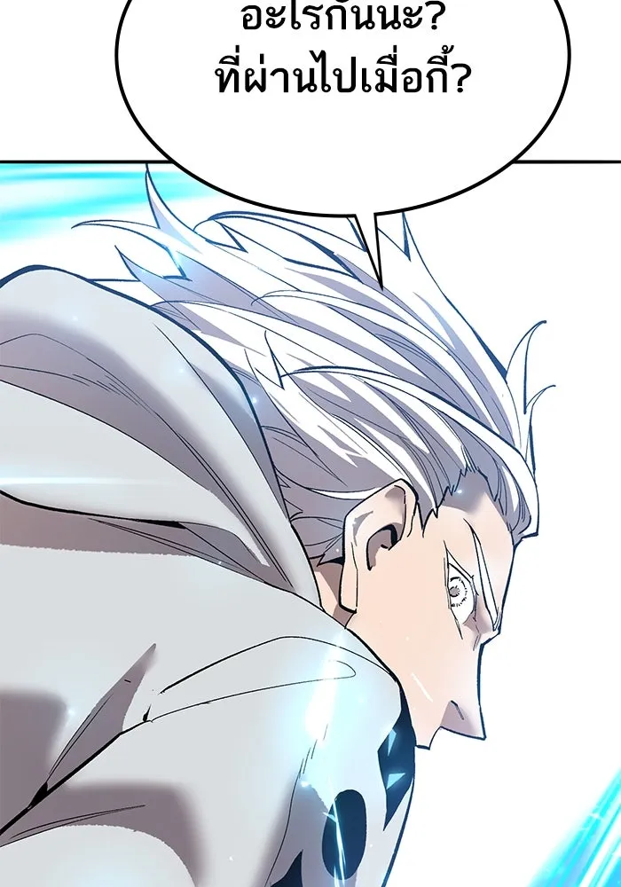 ยอดคนเลเวลทะลุ ตอนที่ 91 โชคชะตาของแผ่นดิน รูปที่ 164