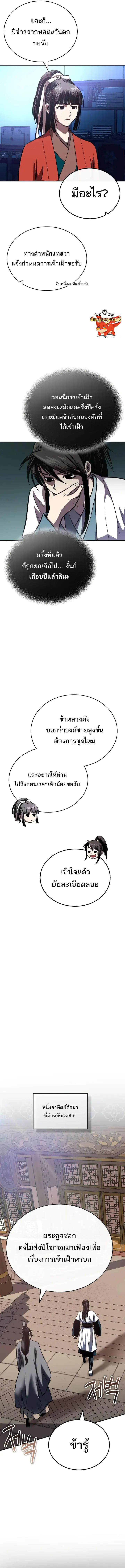 Manga-lc-com อ่านมังงะ อ่านการ์ตูน ออนไลน์ ฟรี Records of the Demonic Path’s Return ตอนที่ 1 2 3 4 5 6 7 8 9 10 11 12 13 14 ฟรี ไม่มีโฆษณา Manga-lc - อ่าน มังงะ อ่าน การ์ตูน ออนไลน์ อ่านมังงะ ฟรี