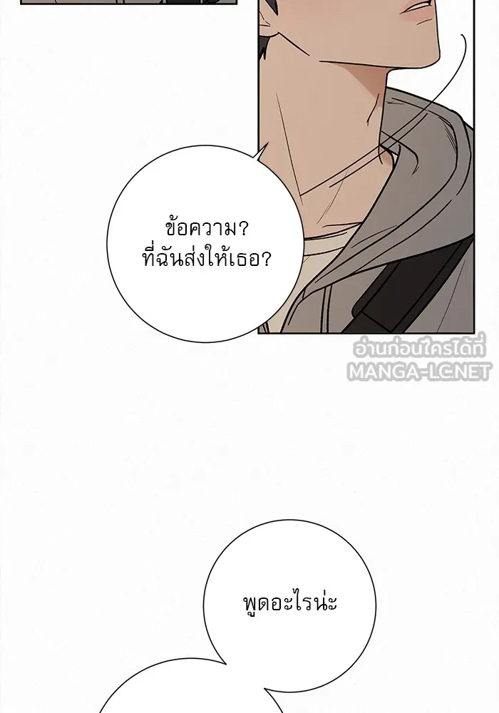 ปฏิบัติการรักวุ่นหัวใจ ตอนที่ 8 รูปที่ 21