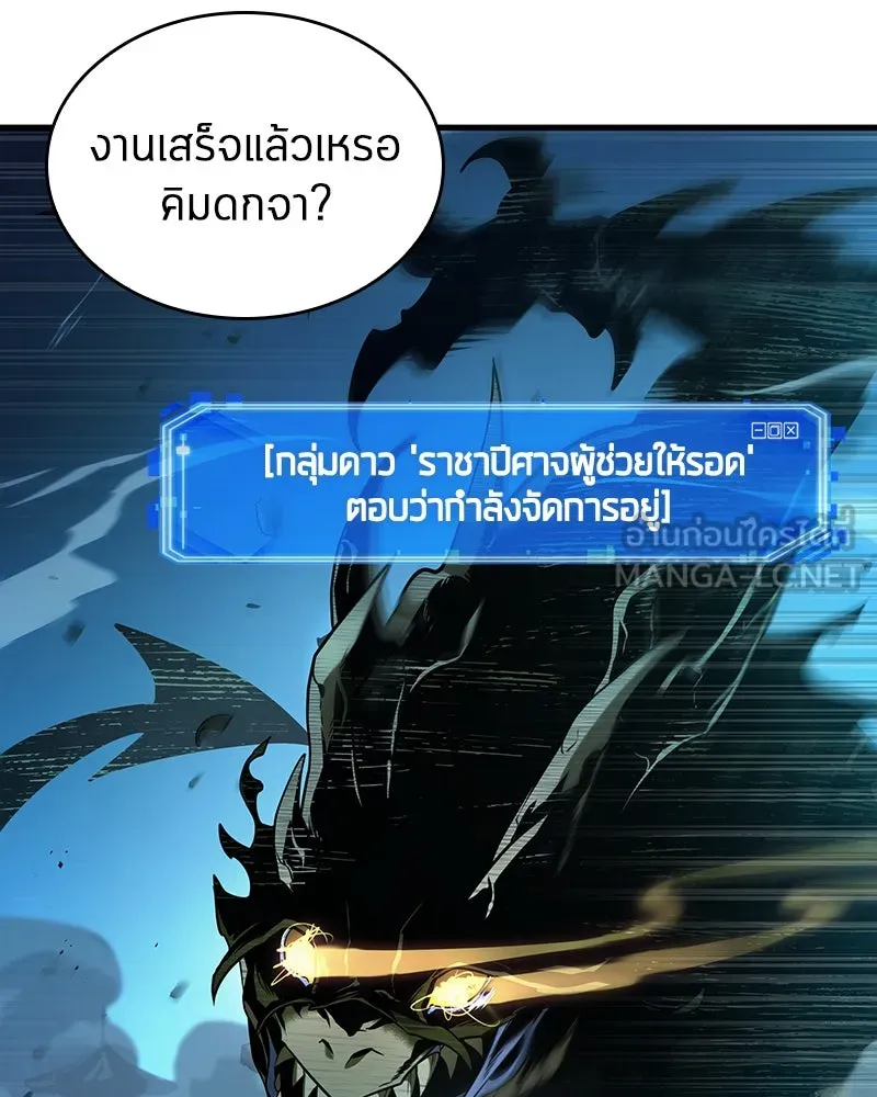 Omniscient Reader อ่านชะตาวันสิ้นโลก ตอนที่ 46 เรื่องเล่าใหม่ (3) รูปที่ 51