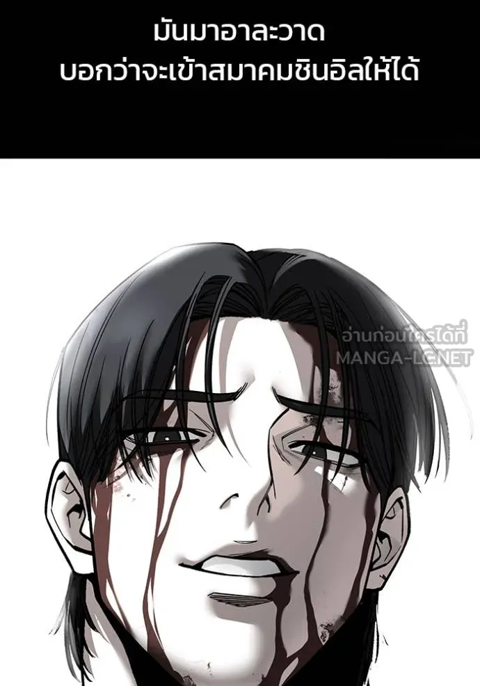 เลวฟาดเลว ตอนที่ 155 รูปที่ 40