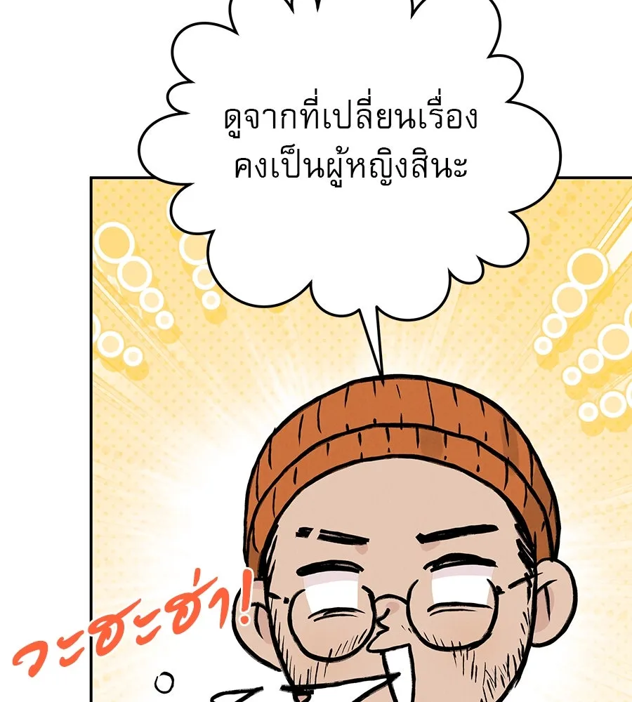 รักหลอกหยอกแฟนเก่า ตอนที่ 32 รูปที่ 62