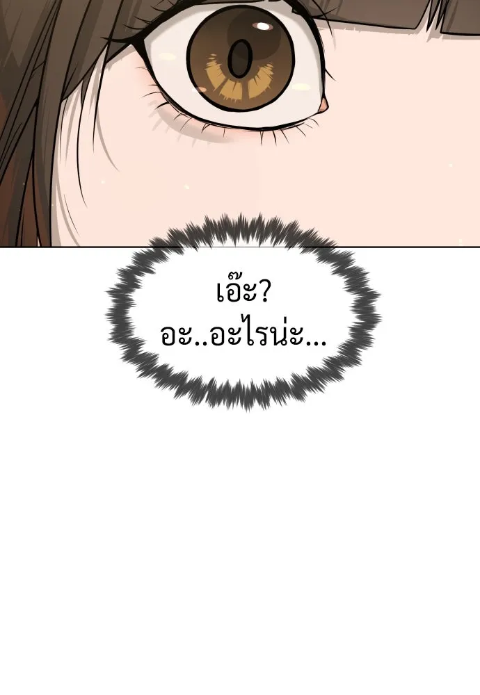 นักฆ่าย้อนวัย ตอนที่ 103 รูปที่ 55