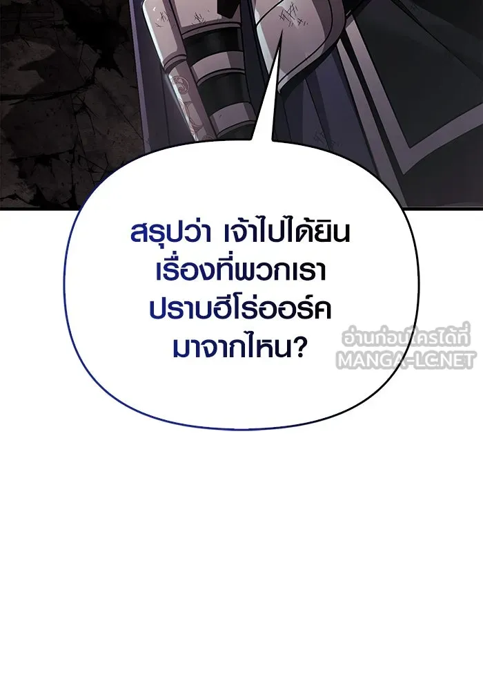 เอาชีวิตรอดในเกมฉบับคนเถื่อน ตอนที่ 51 รูปที่ 3