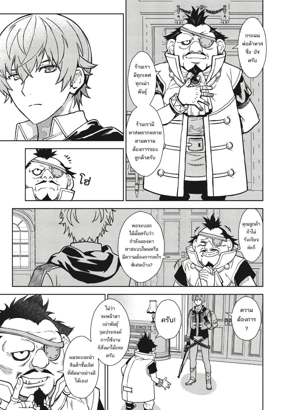 Manga-lc-com อ่านมังงะ อ่านการ์ตูน ออนไลน์ ฟรี Magan to Dangan o Tsukatte Isekai o Buchinuku! ตอนที่ 1 2 3 4 5 6 7 8 9 10 11 12 13 14 ฟรี ไม่มีโฆษณา Manga-lc - อ่าน มังงะ อ่าน การ์ตูน ออนไลน์ อ่านมังงะ ฟรี