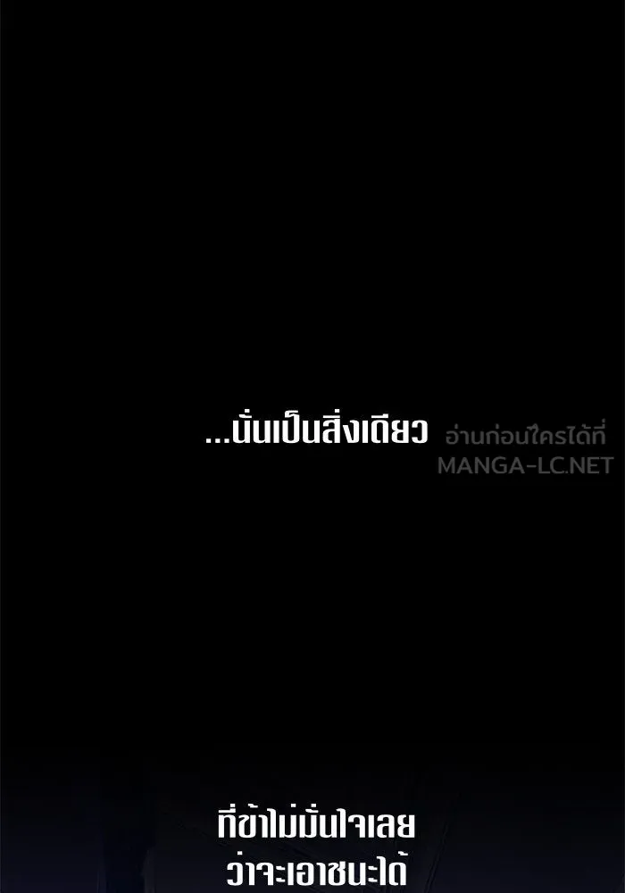 ชิงชีวิตพลิกลิขิตชะตา ตอนที่ 81. หนีไปหรือไม่ก็เผชิญหน้าต่อสู้ รูปที่ 69