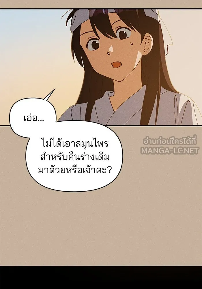 สวยเองนักเลงพอ ตอนที่ 1 รูปที่ 45