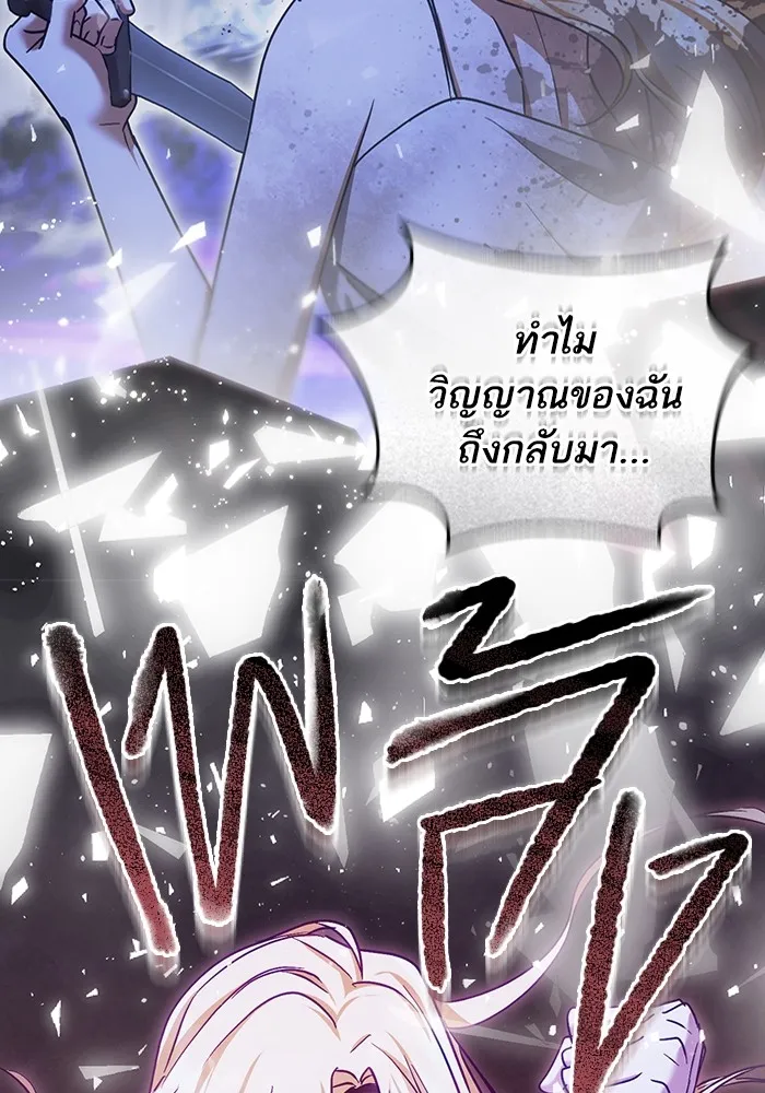 ทางหลุดพ้นของนักบุญลวง ตอนที่ 43 รูปที่ 59