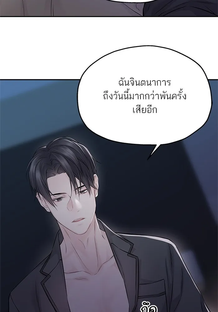 สลับรัก สลับชะตา ตอนที่ 72 รูปที่ 58