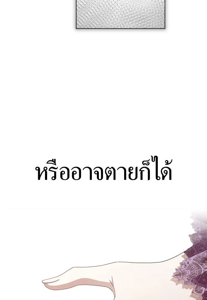 ชิงชีวิตพลิกลิขิตชะตา ตอนที่ 175. หากเทพเจ้าทรงรักลูกจริง(1) รูปที่ 134
