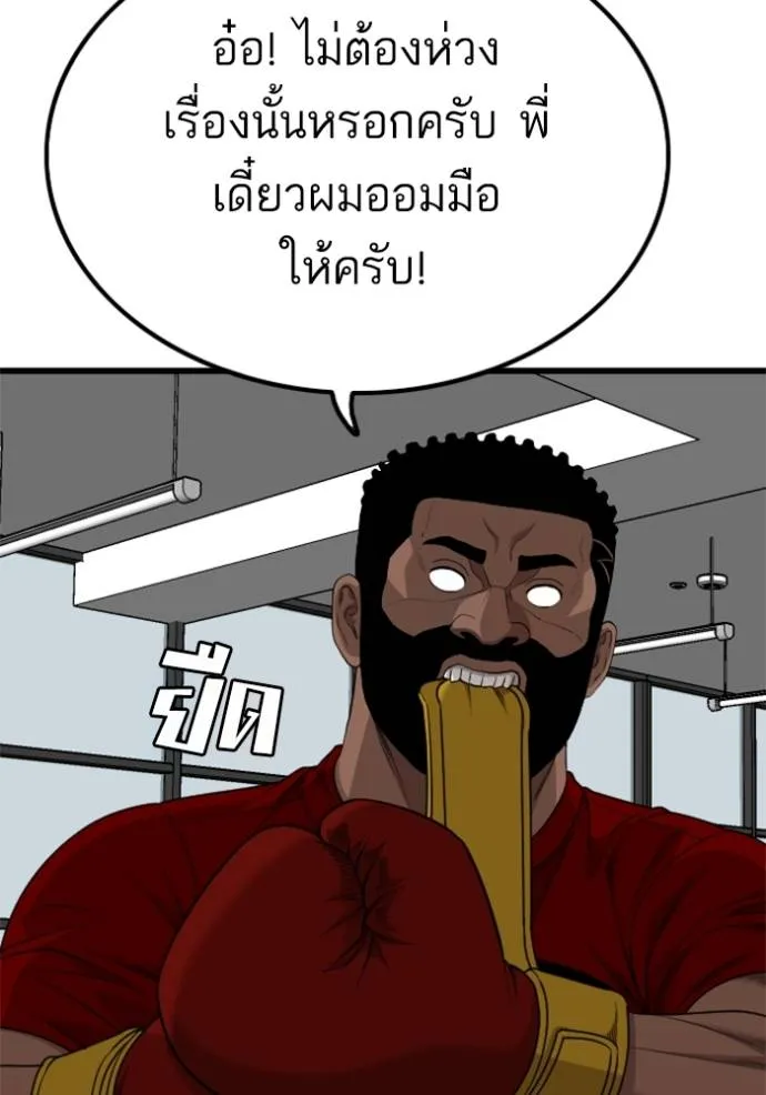 bad guy ตอนที่ 218 รูปที่ 50