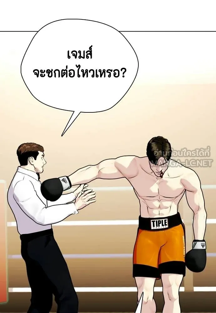 หมาหัวเน่า ตอนที่ 157 รูปที่ 44