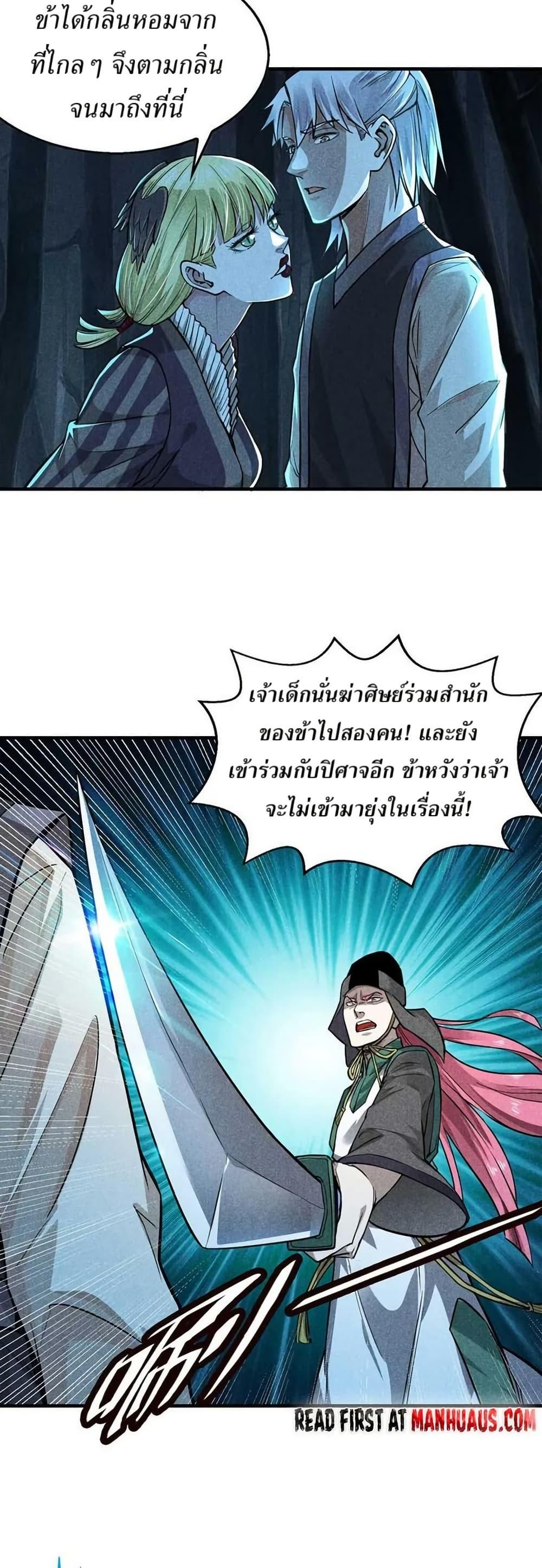 Manga-lc-com อ่านมังงะ อ่านการ์ตูน ออนไลน์ ฟรี Xinmo ตอนที่ 1 2 3 4 5 6 7 8 9 10 11 12 13 14 ฟรี ไม่มีโฆษณา Manga-lc - อ่าน มังงะ อ่าน การ์ตูน ออนไลน์ อ่านมังงะ ฟรี