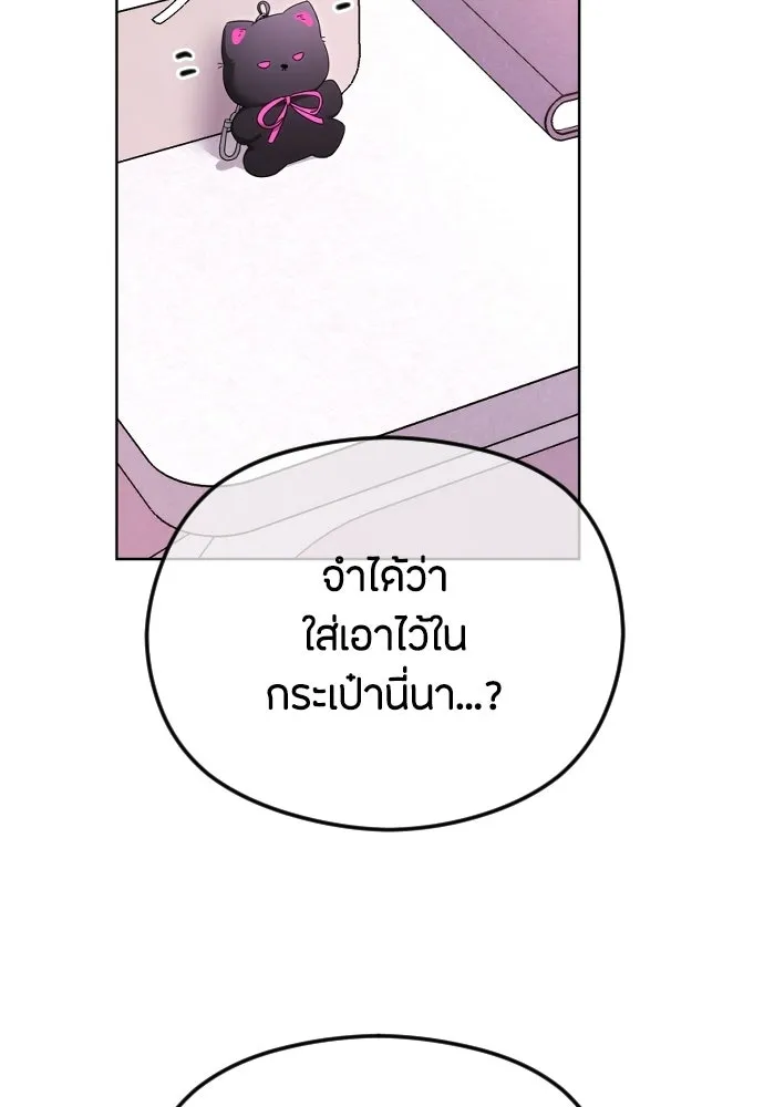 วิธีหนีตายจากนิยายโรคจิต ตอนที่ 89 รูปที่ 104