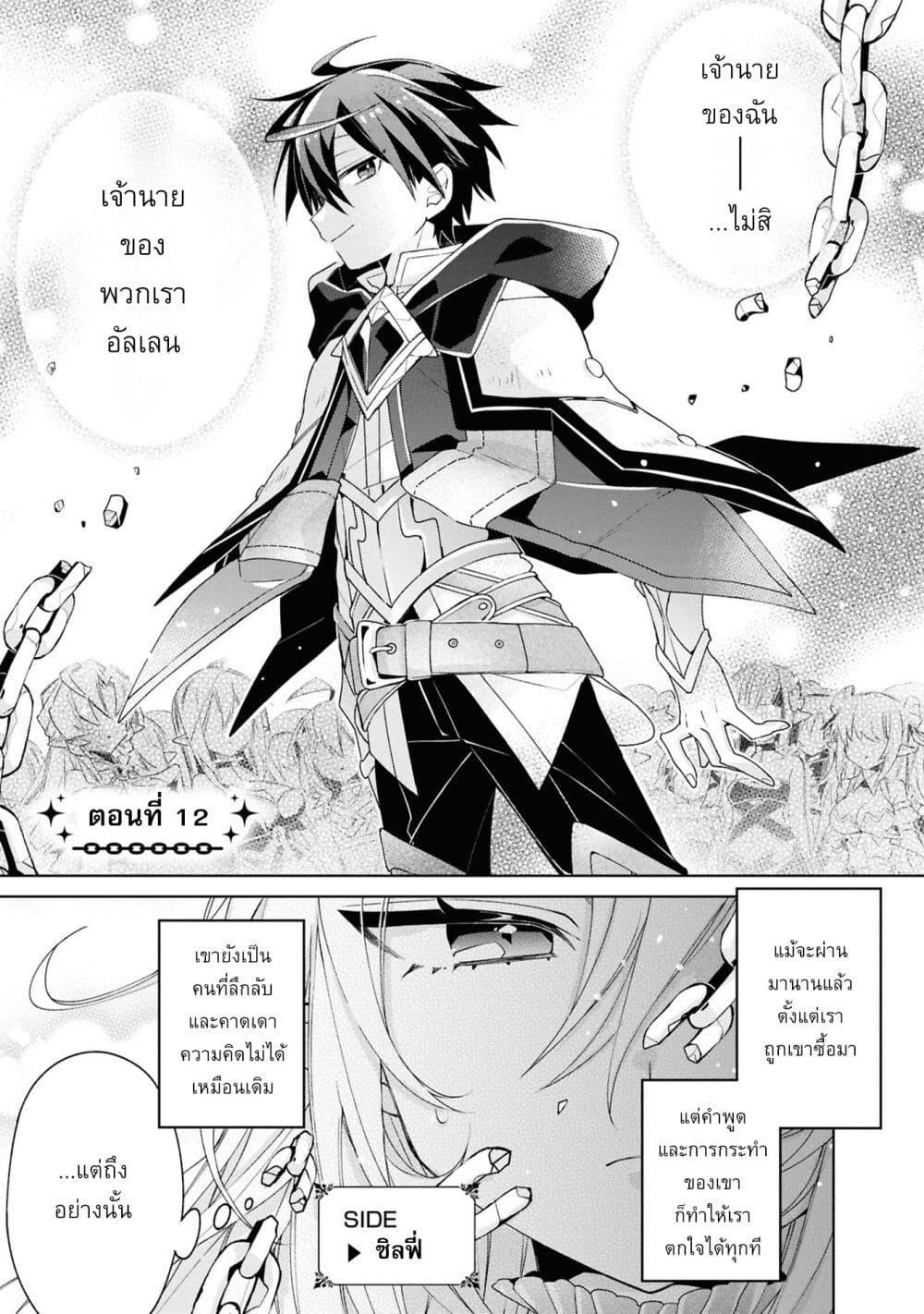 Manga-lc-com อ่านมังงะ อ่านการ์ตูน ออนไลน์ ฟรี Dorei kara no Kitai to Hyouka no sei de Sakushu dekinai no daga ตอนที่ 1 2 3 4 5 6 7 8 9 10 11 12 13 14 ฟรี ไม่มีโฆษณา Manga-lc - อ่าน มังงะ อ่าน การ์ตูน ออนไลน์ อ่านมังงะ ฟรี