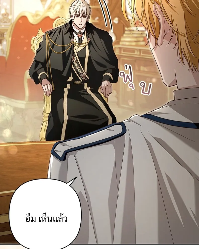 เจ้าสาวแกรนด์ดยุกปีศาจ ตอนที่ 13 รูปที่ 7