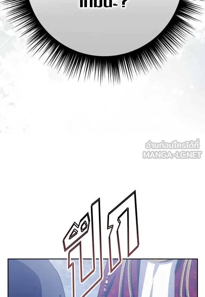 ชิงชีวิตพลิกลิขิตชะตา ตอนที่ 176. หากเทพเจ้าทรงรักลูกจริง(2) รูปที่ 9