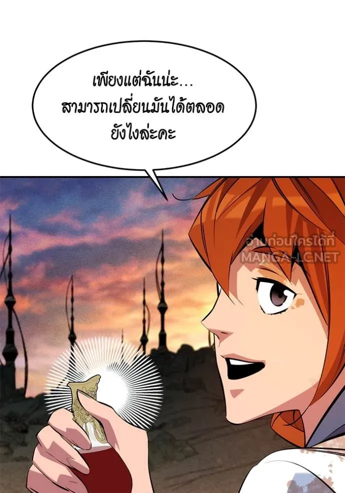 แยกร่าง ล่าอัตโนมัติ ตอนที่ 169 รูปที่ 90