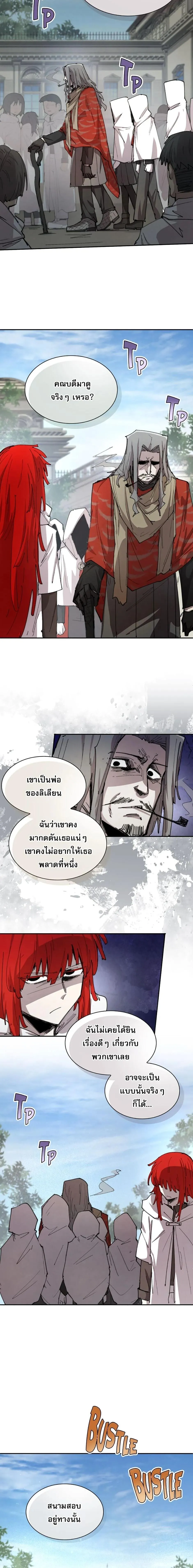 Reincarnation of the Hero Party_s Grand Mage การเก_ดใหม_ของมหาจอมเวทแห_งปาร_ต_ผ_กล_า ตอนที่ ตอนที่ 94 รูปที่ 2