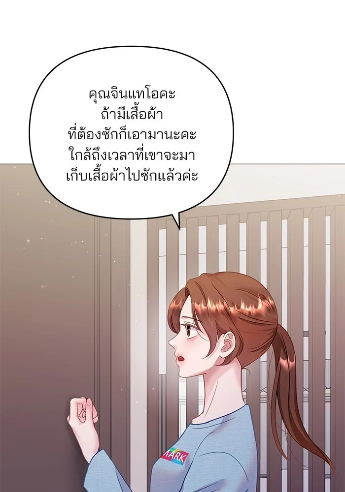 คู่มือคว้าหัวใจนายตัวร้าย ตอนที่ 21 รูปที่ 38