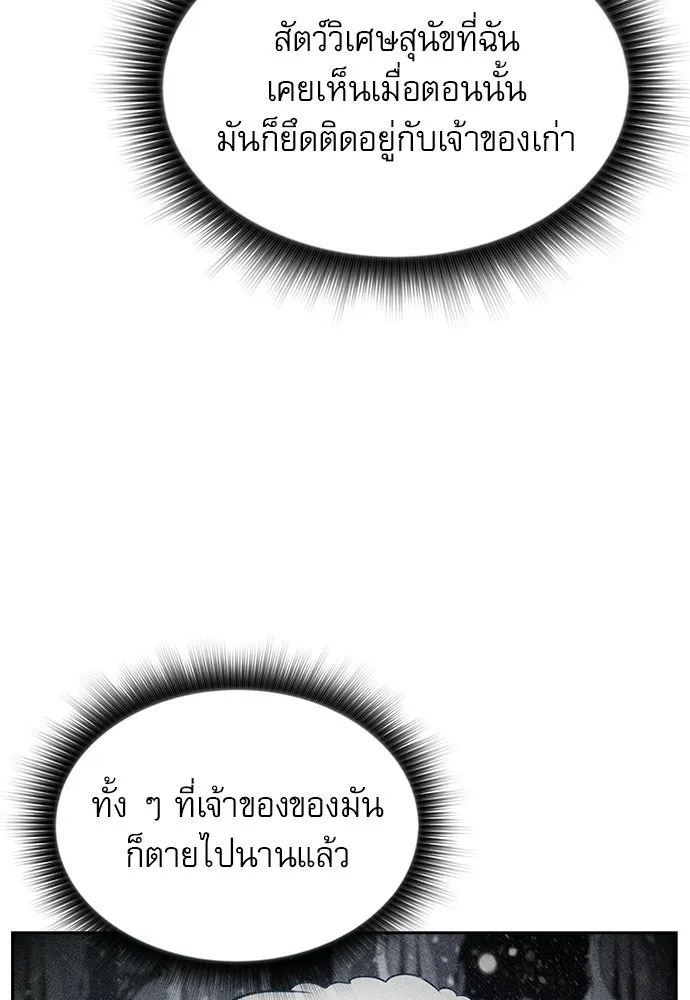 ครัวผู้กล้าท้าให้ชิม ตอนที่ 29 รูปที่ 22