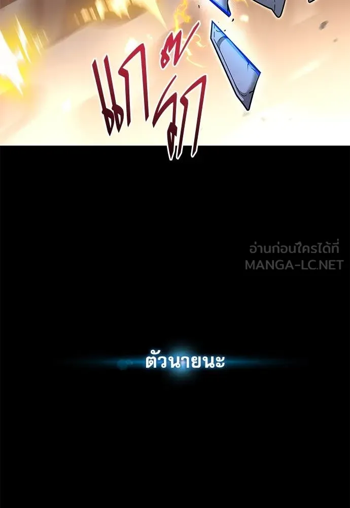 ชำแหละอะคาเดมี ตอนที่ 43 รูปที่ 157