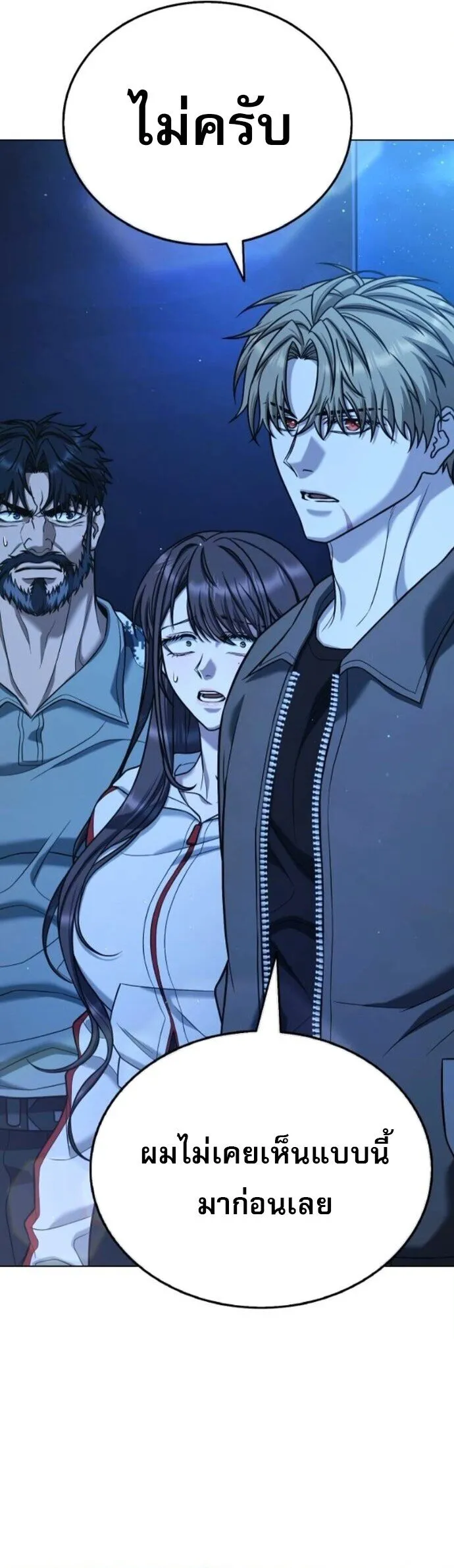 Zombie Papa ค_ณพ_อระห_ำพ_นธ_ซอมบ_ ตอนที่ ตอนที่ 15 รูปที่ 28