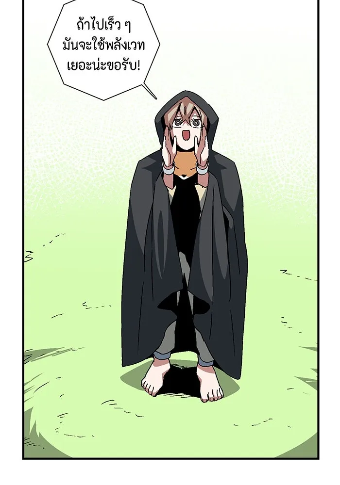หนึ่งก้าวสู่เจ้ามาร ตอนที่ 48 ราชา (7) รูปที่ 88