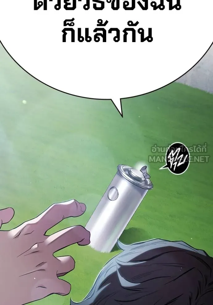 มหาสงครามคนแกร่ง ตอนที่ 36 รูปที่ 38