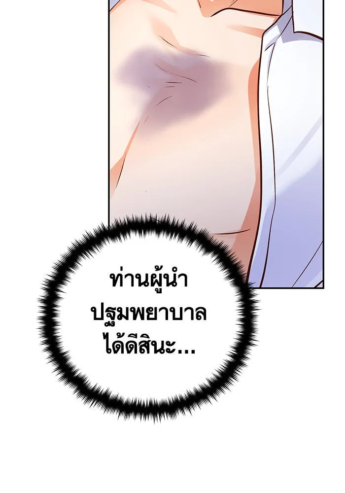 บุตรีดยุกขอไม่แต่งงานbrกับหนุ่มในฝัน ตอนที่ 87 รูปที่ 80