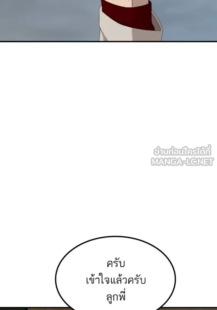 BAD GUY ตอนที่ 246 รูปที่ 135