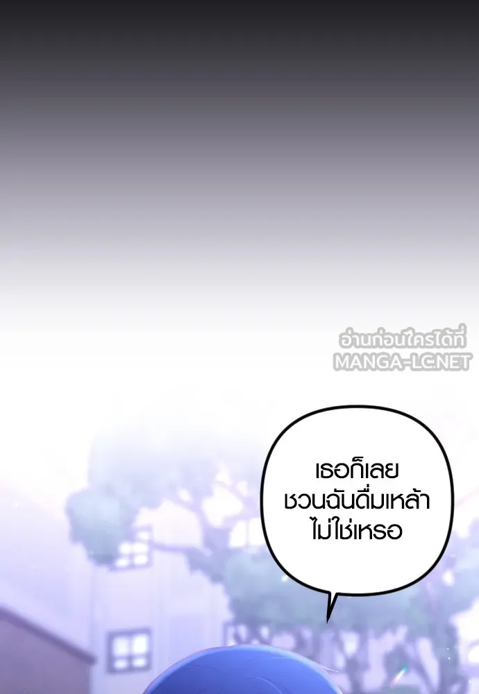 รักกันคนละครึ่งทาง ตอนที่ 10 รูปที่ 30