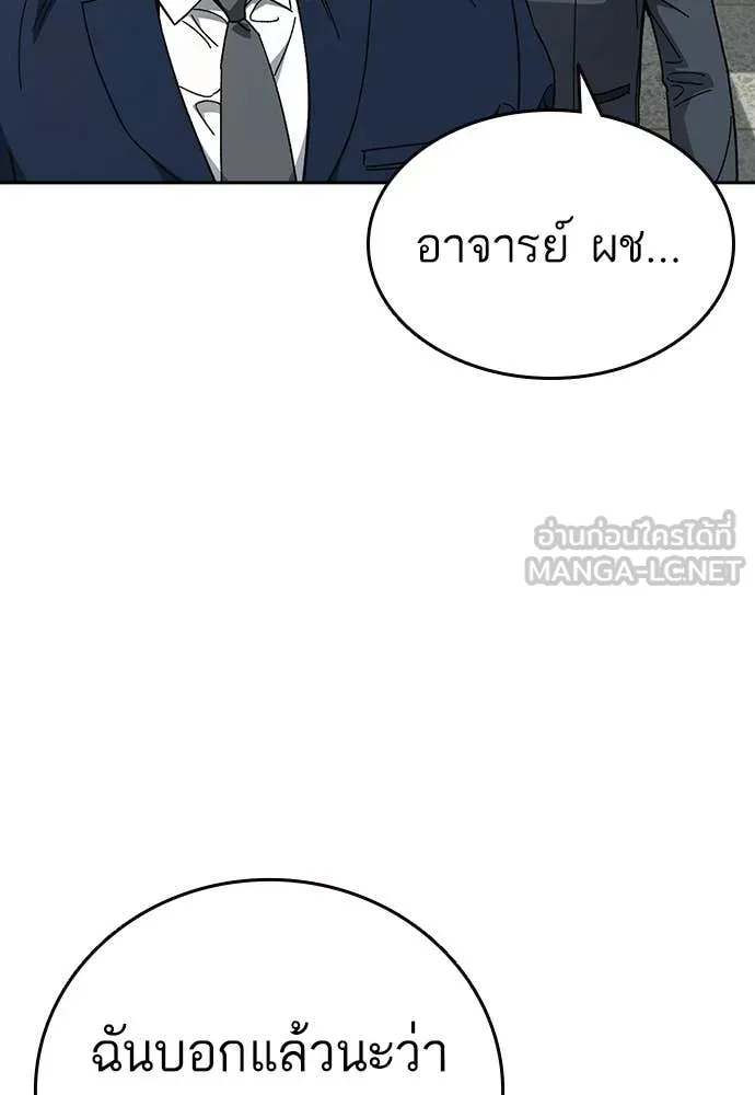 Study Group ตอนที่ 313 รูปที่ 23