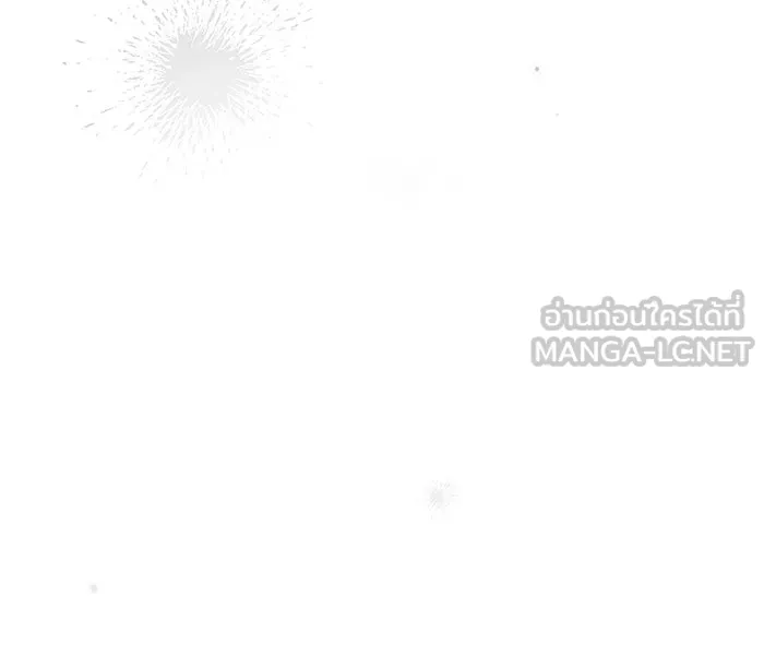 สาว(ลับ)ใช้ของท่านเคานต์ตาบอด ตอนที่ 24 รูปที่ 126