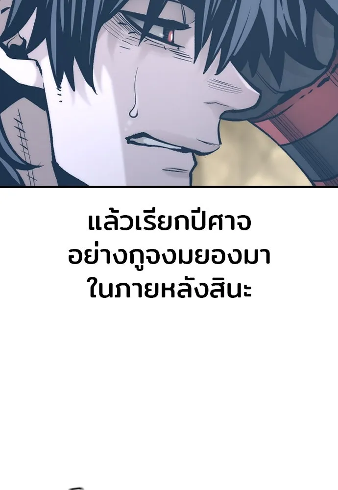 เส้นทางสู่เทพมาร ตอนที่ 122 รูปที่ 140