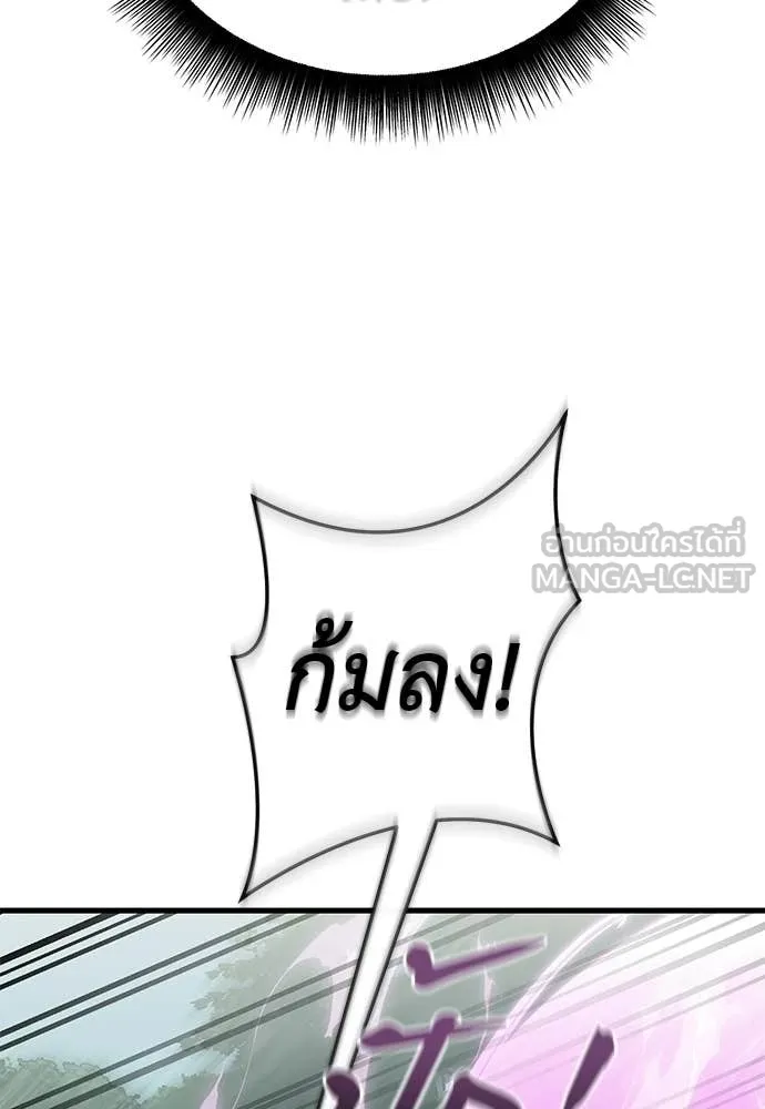 ยมราชลงทัณฑ์ ตอนที่ 127 รูปที่ 37