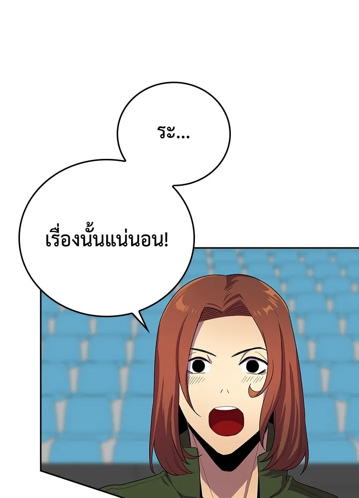 นักเลงกระจอกย้อนเวลามาทวงแค้น ตอนที่ 31 รูปที่ 44