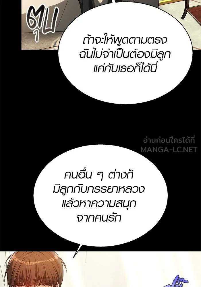 เหตุผลที่ฉันนอกใจ ตอนที่ 44 รูปที่ 60