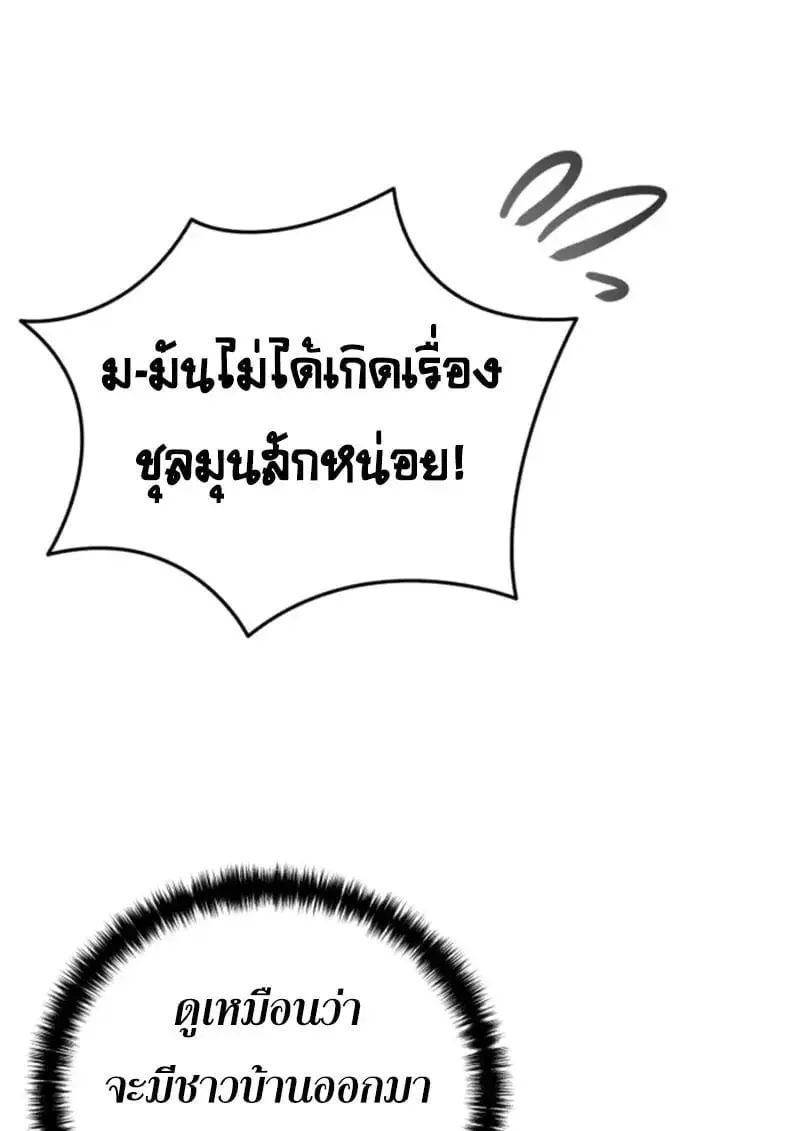 Star-Embracing Swordmaster ยอดน_กดาบผ_โอบอ_มดารา ตอนที่ ตอนที่ 101 รูปที่ 134