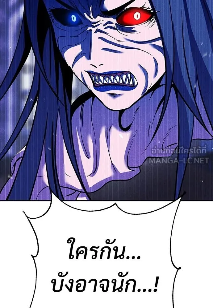 เรียกฉันว่าพระเจ้า ตอนที่ 80 รูปที่ 35