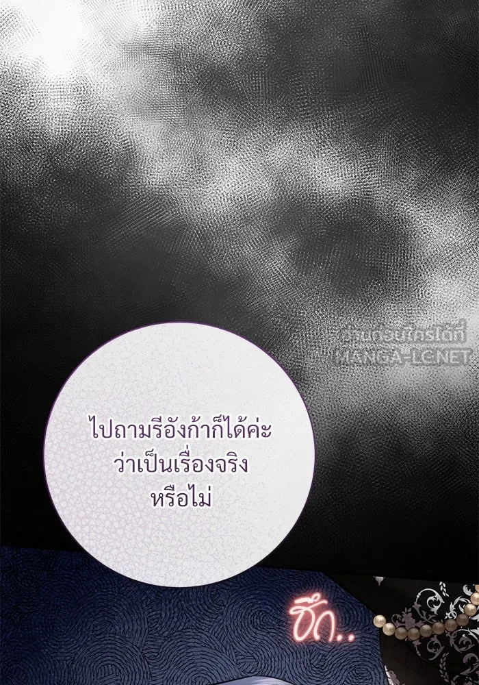 แด่ชู้รักของสามี ตอนที่ 99 รูปที่ 12