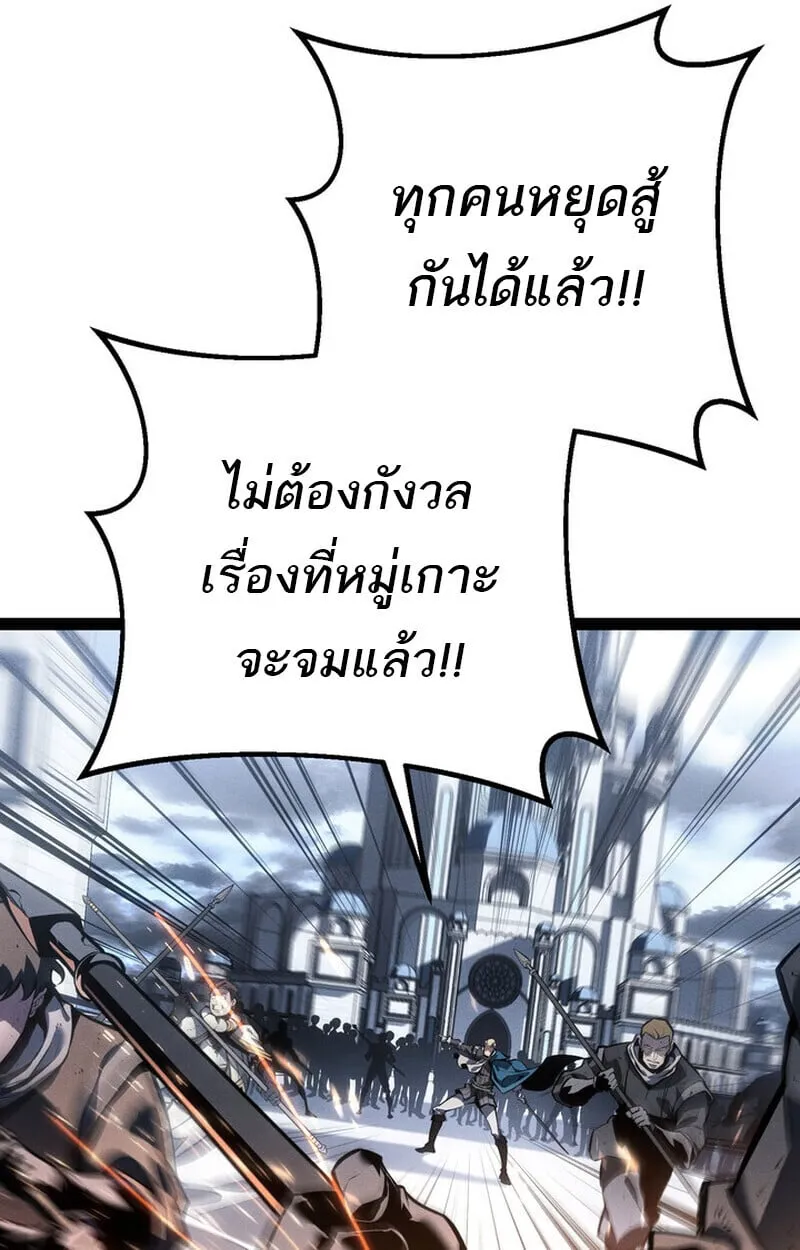 Regressing as the Reincarnated Bastard of the Sword Clan ตอนที่ ตอนที่ 73 รูปที่ 94