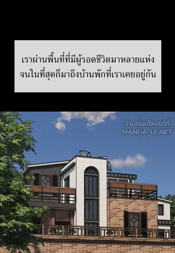 ผู้กล้าฝ่าวันสิ้นโลก ตอนที่ 70 สายลับของลัทธิ รูปที่ 78
