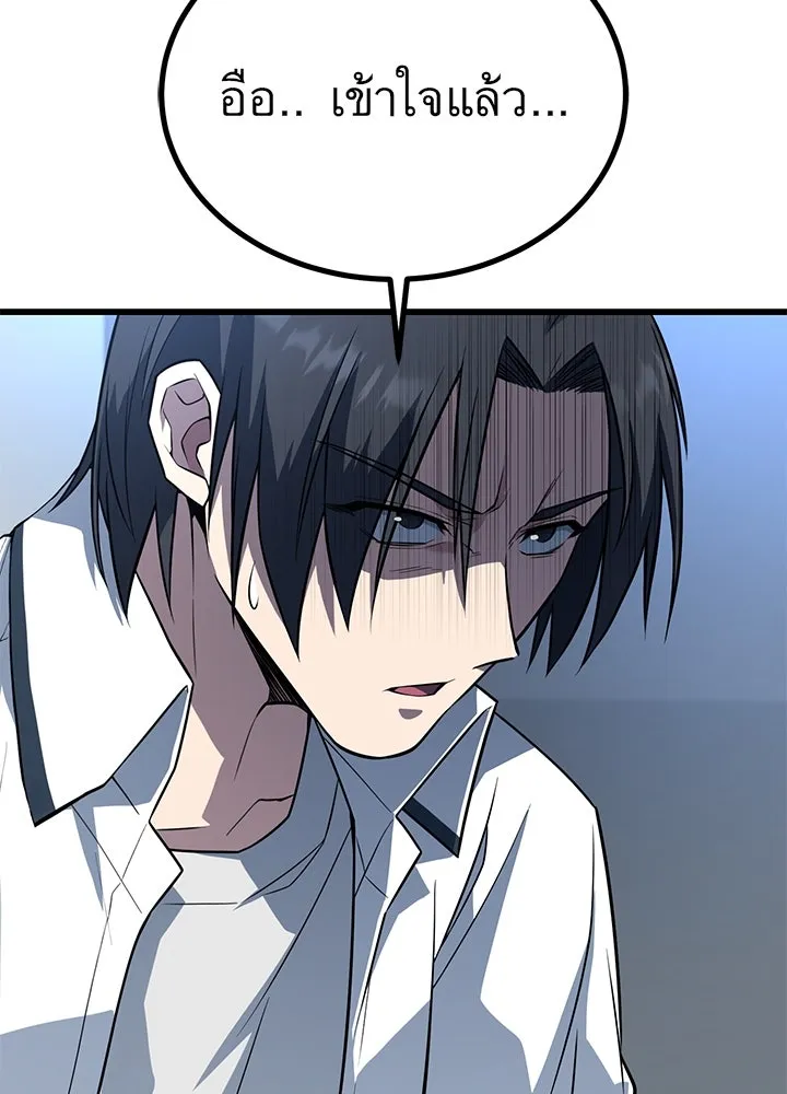 ราชาลานประลอง ตอนที่ 17 รูปที่ 16