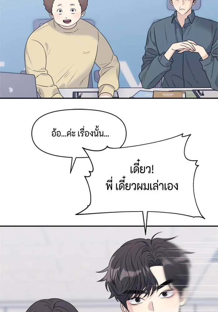 Couple Breaker ตอนที่ 14 รูปที่ 13