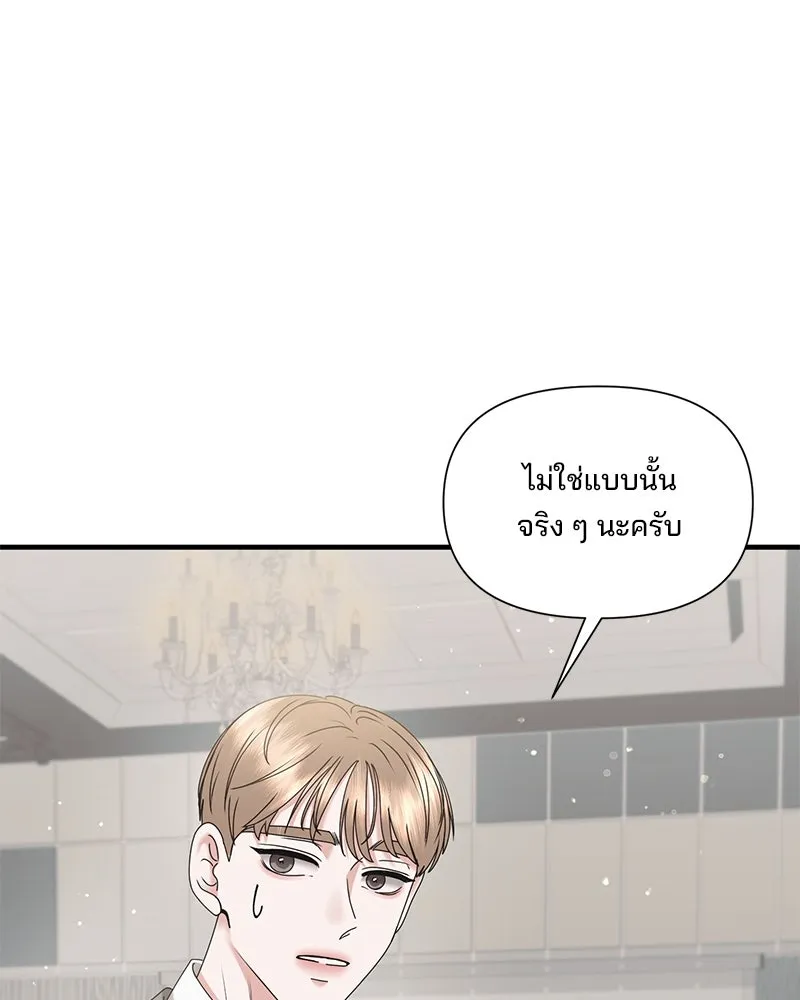 สามีที่ไม่ได้ขอ ตอนที่ 34 รูปที่ 73